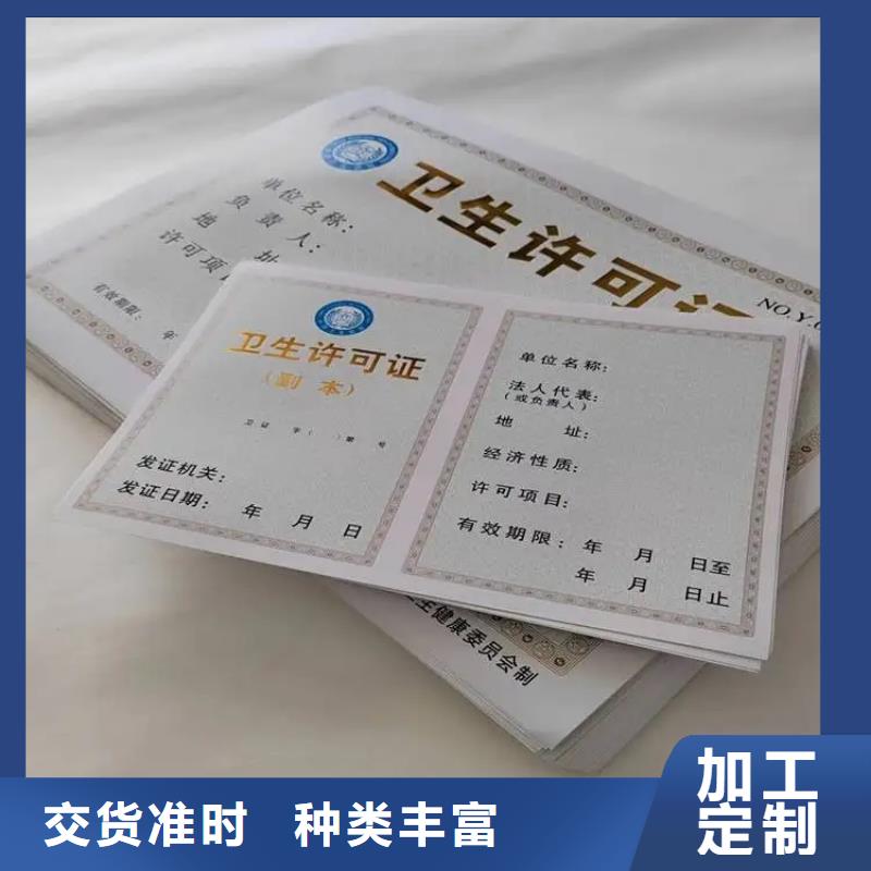 专版水印纸登记制造厂_众鑫骏业科技有限公司正规厂家