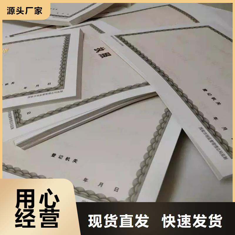 新版营业执照生产厂家/危险化学安全使用许可证实体厂家支持定制