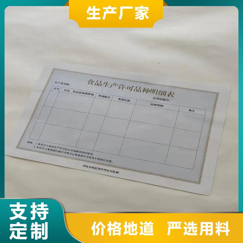 新版营业执照定做厂/建设工程规划许可证定做质检严格放心品质