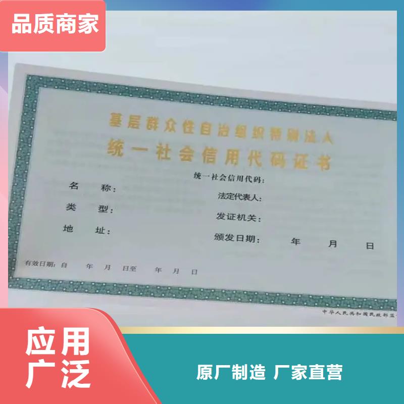 新版营业执照定制厂社会组织备案证明专业设计团队当地服务商