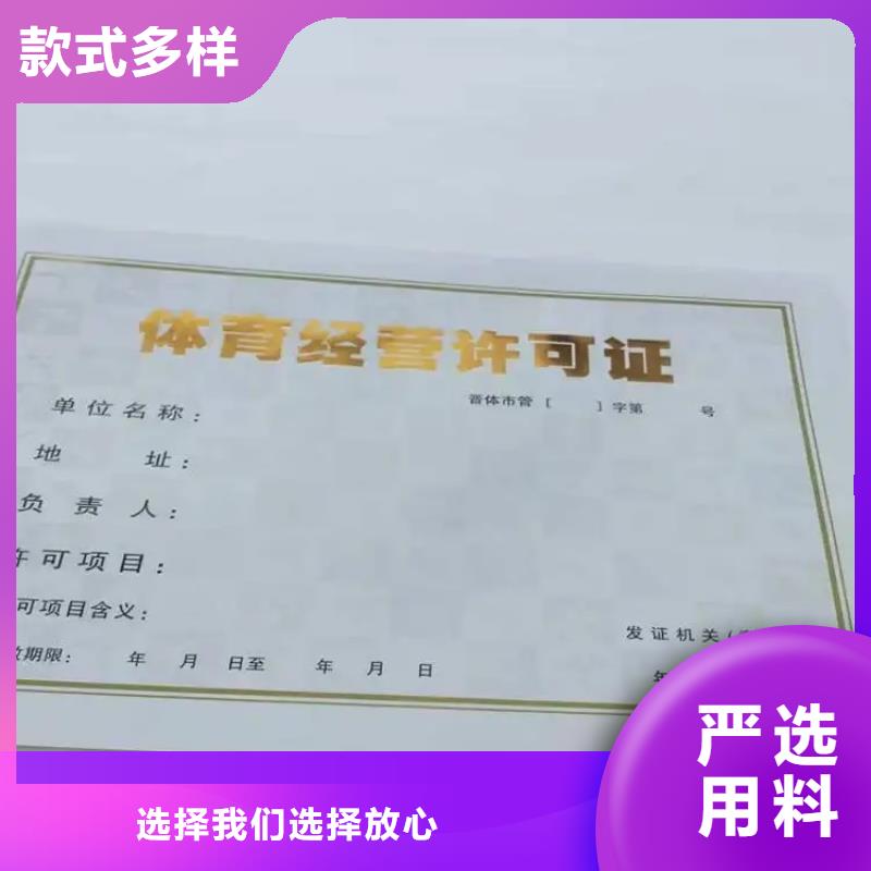 烟草专卖零售许可证印刷/食品生产加工小作坊证定做厂实力商家推荐