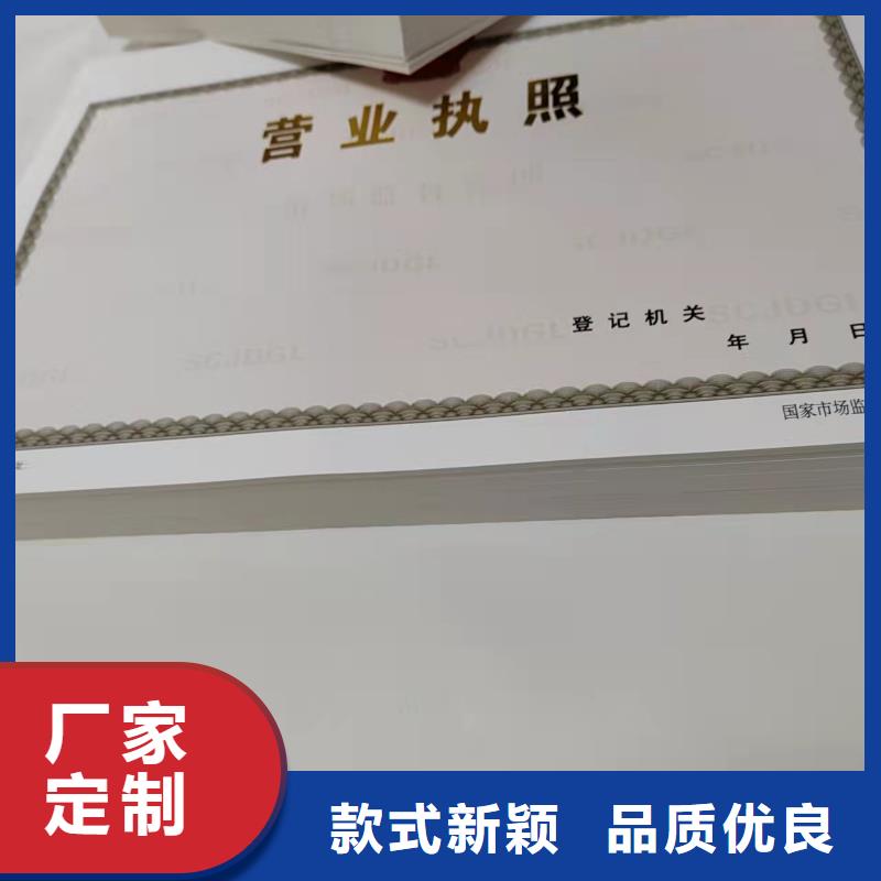 定制新版营业执照厂推荐厂家