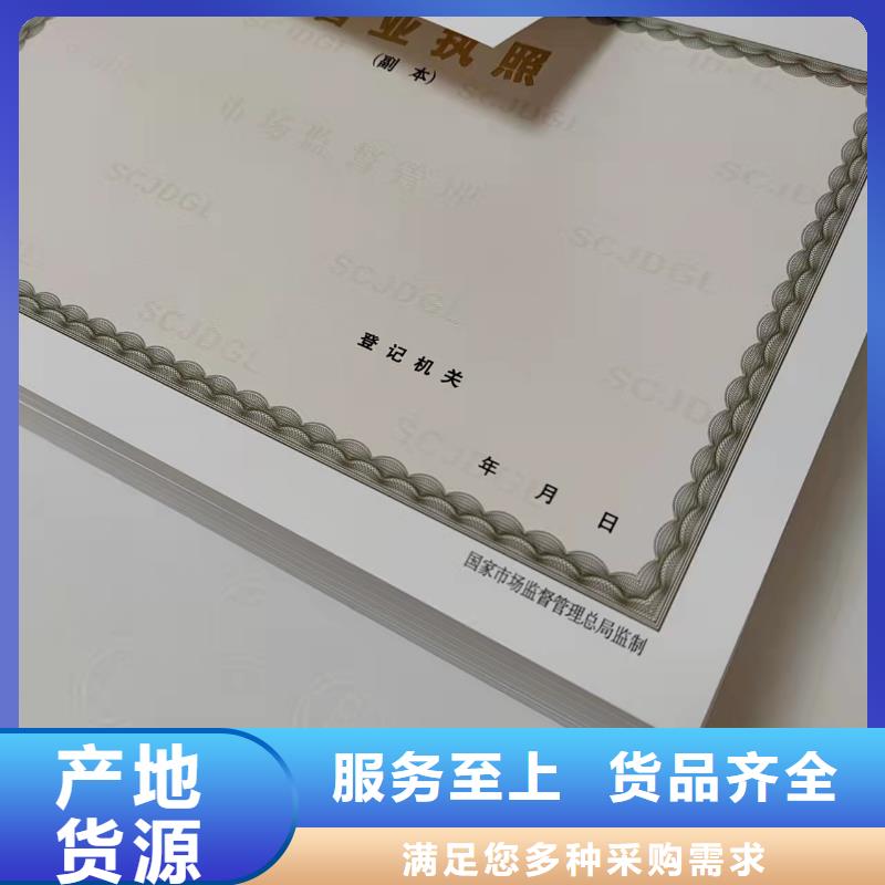 优质的设计新版营业执照-实体厂家可定制实拍品质保障