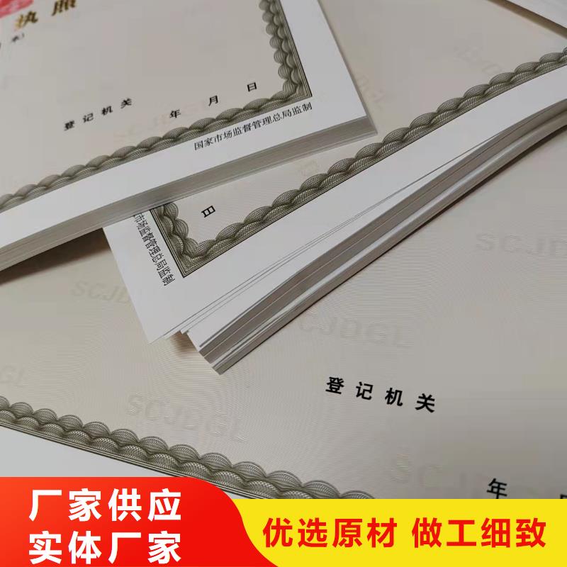 药品经营许可证印刷厂/排污许可证设计本地品牌