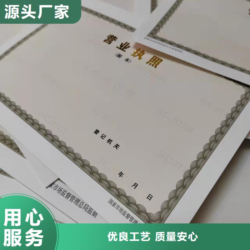 统一社会信用代码生产厂家印刷食品生产小作坊核准证本地公司