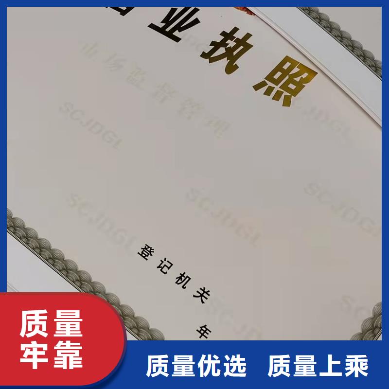 ​制作营业执照危险化学品经营许可证设计精心选材