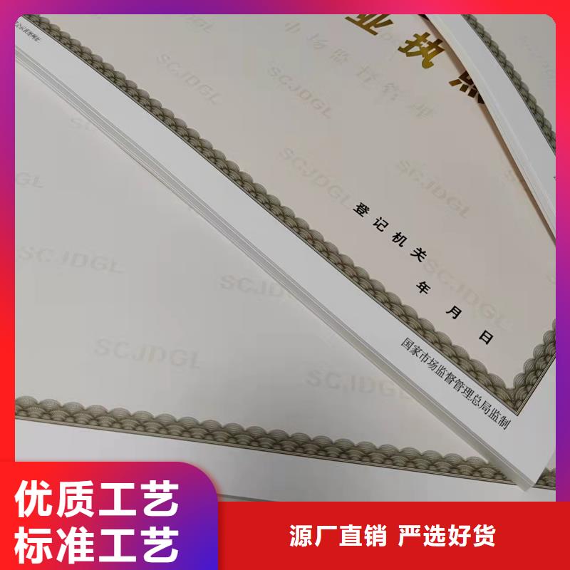 金融许可证印刷厂家印刷药品经营许可证细节严格凸显品质