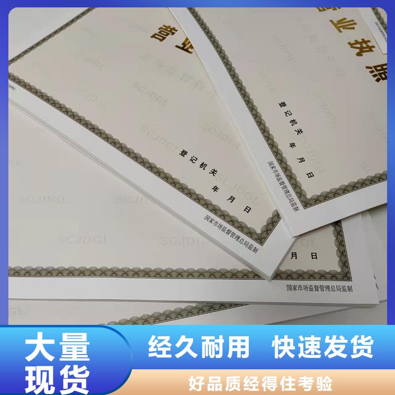 新版营业执照定制厂批发-欢迎询价品质保证实力见证