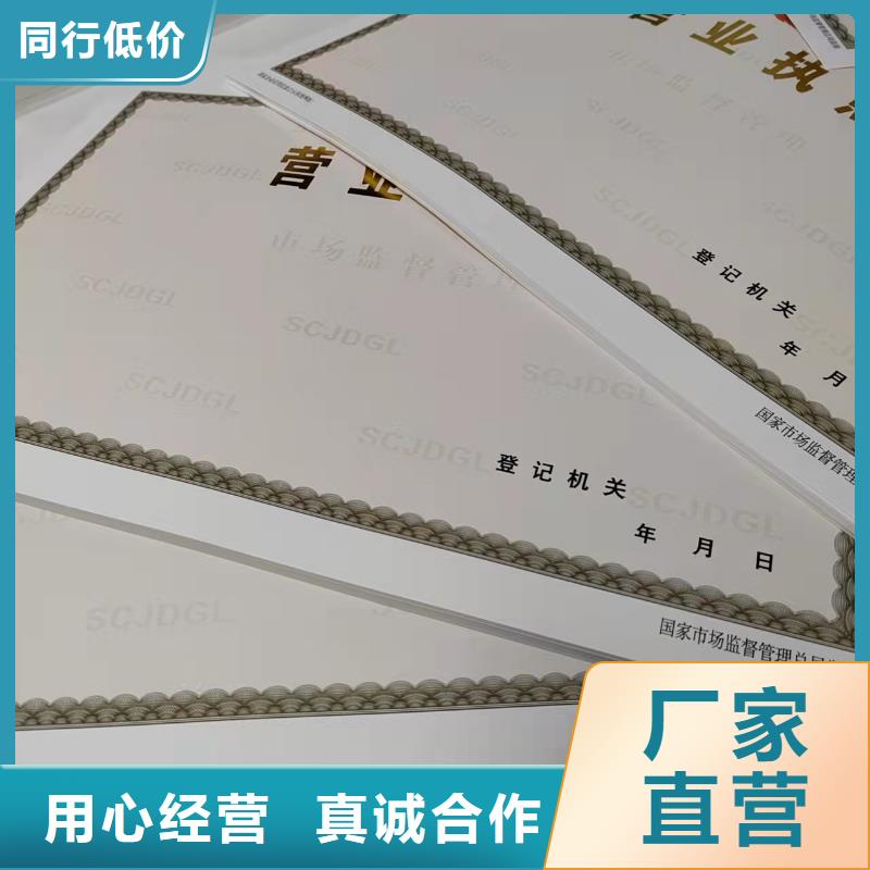 新版营业执照定做多年经验颜色尺寸款式定制