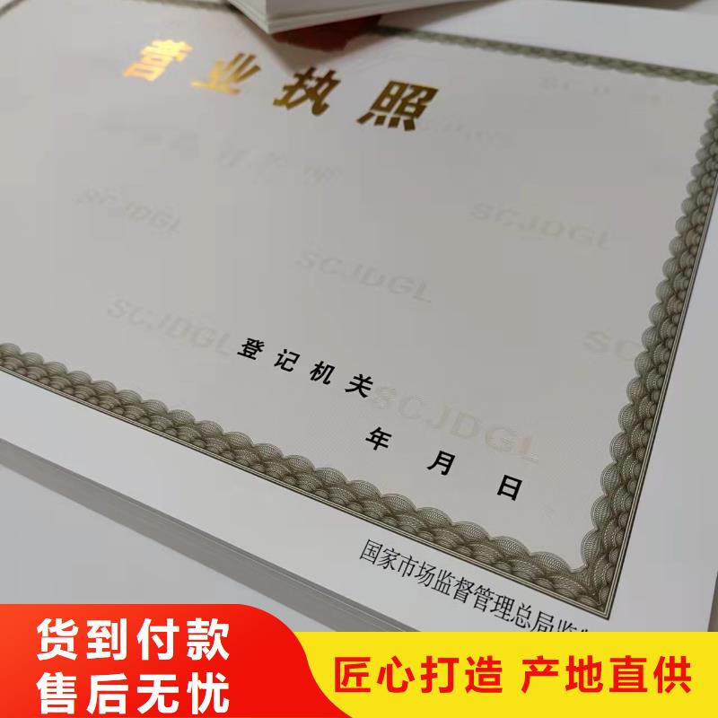 体育经营备案证设计新版营业执照生产客户满意度高