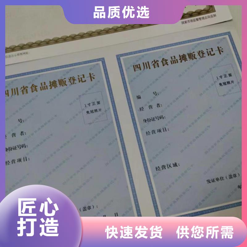 烟草专卖零售许可证印刷厂/印刷厂家食品小作坊小餐饮登记证细节决定品质