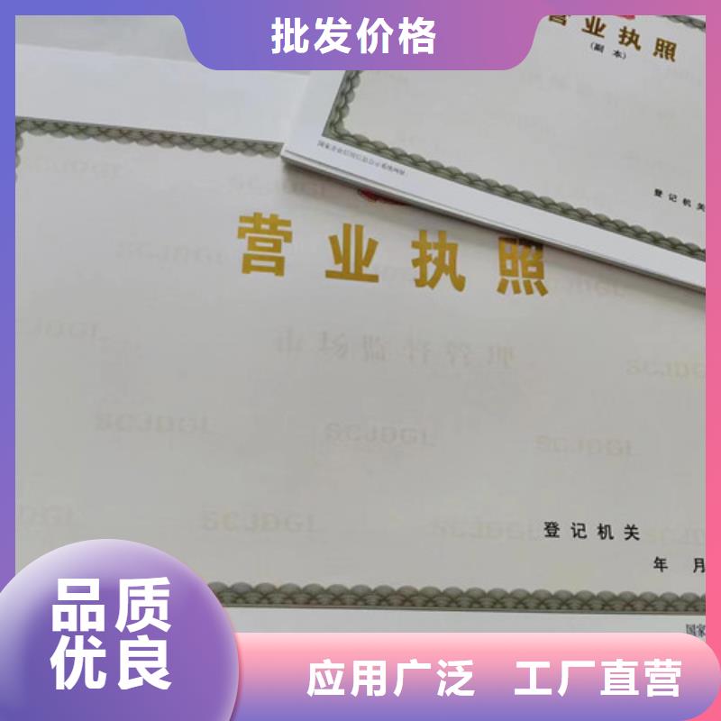 新版营业执照生产厂家-优质靠谱质检合格出厂