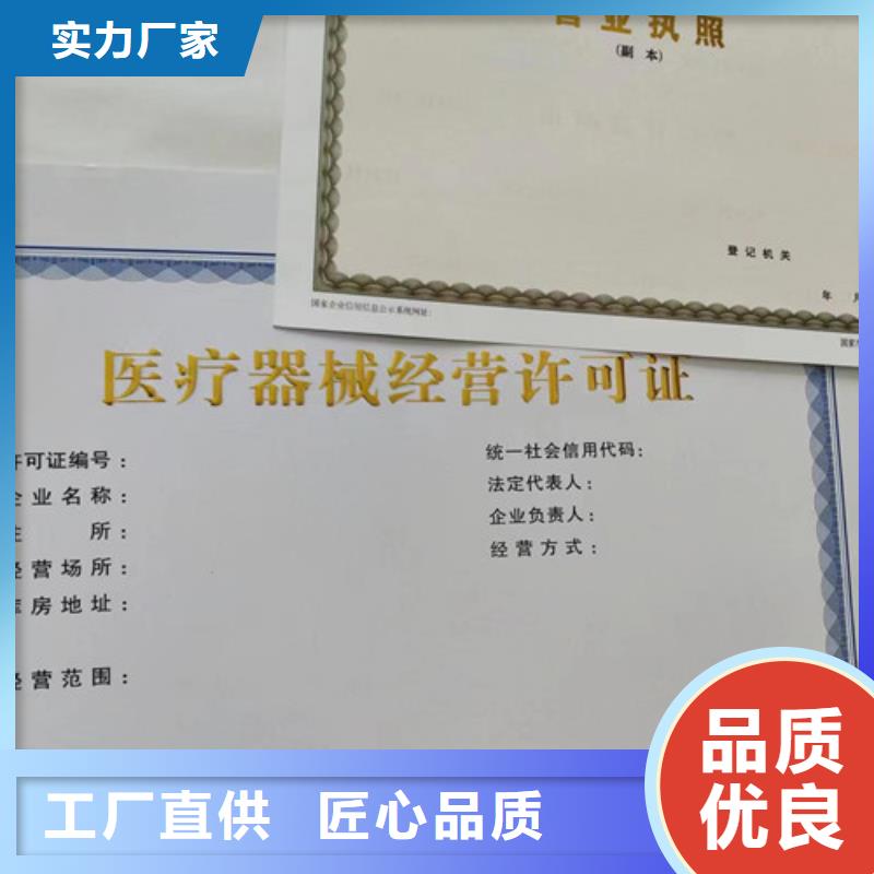 批发印刷新版营业执照的供货商实体诚信厂家