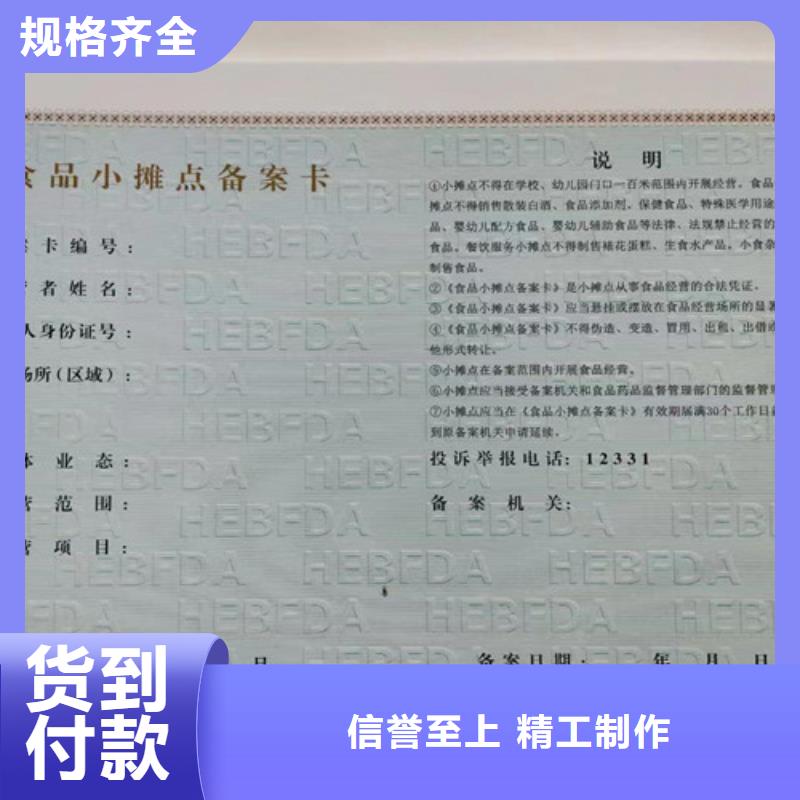 生产营业执照新版营业执照定做专业生产团队