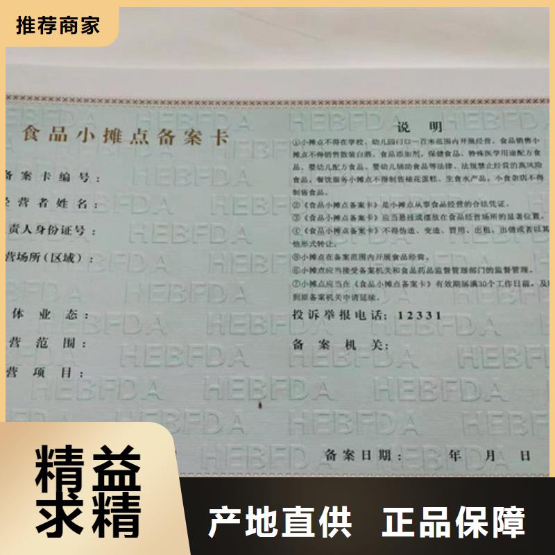 药品经营许可证印刷厂/定做厂食品小经营核准证源头工厂量大优惠