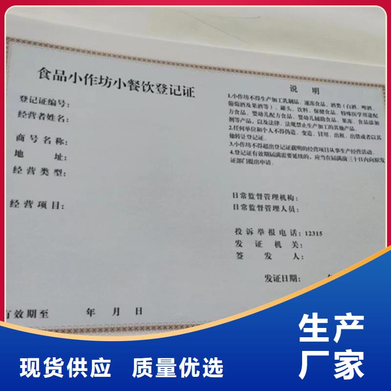 新版营业执照定制动物防疫条件合格证制作厂家每个细节都严格把关