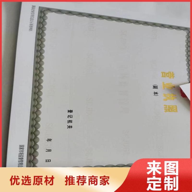 新版营业执照量大从优产品细节参数