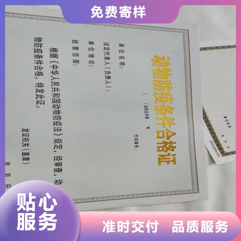 烟草专卖零售许可证印刷厂/公司食品小经营店登记证源头把关放心选购