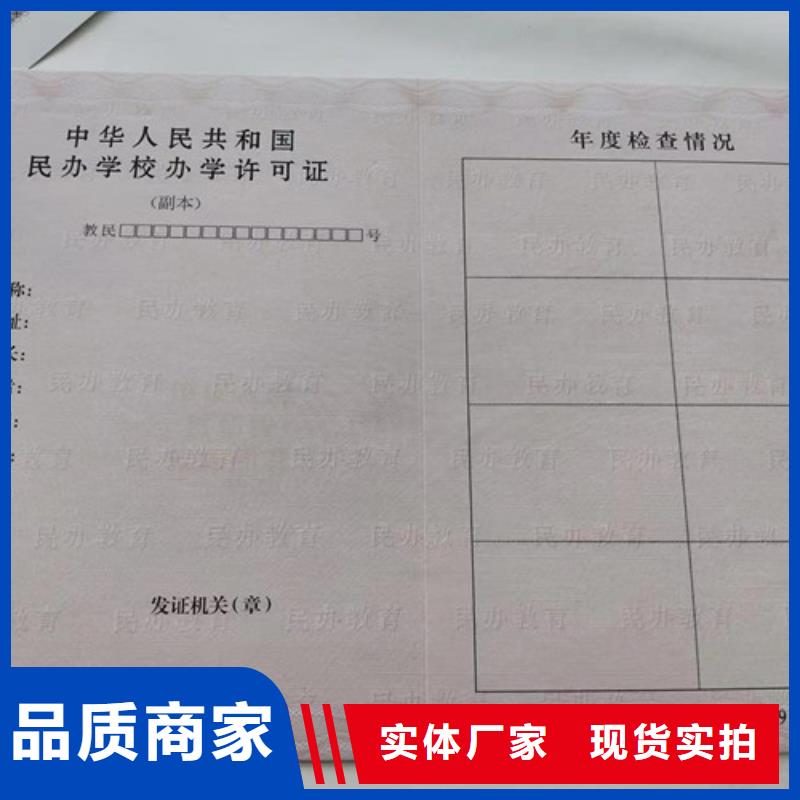 制作营业执照生产经营许可证定做附近经销商