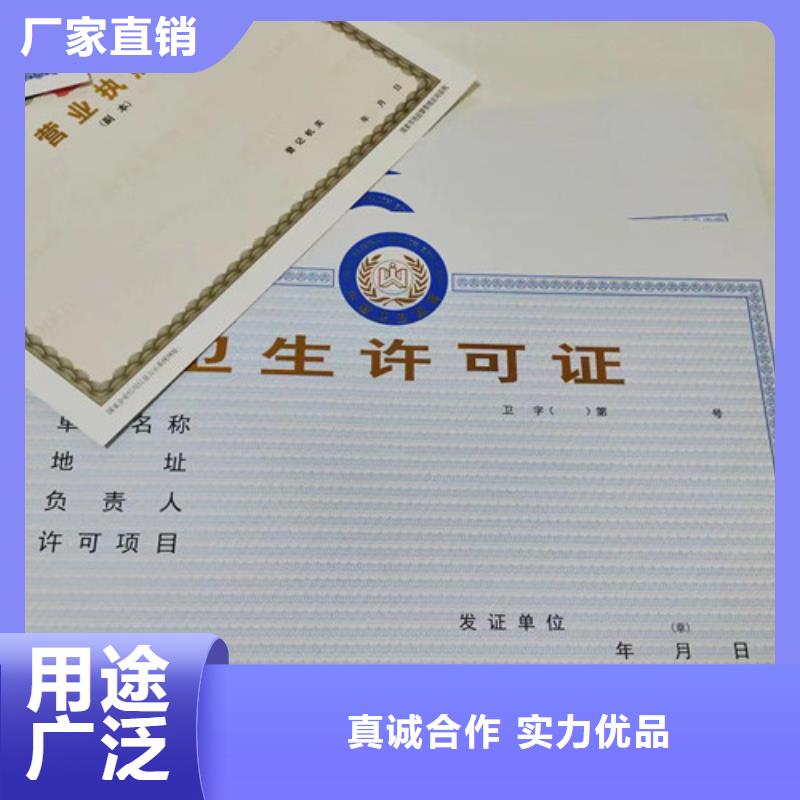 #定做新版营业执照#-价格低货源直供