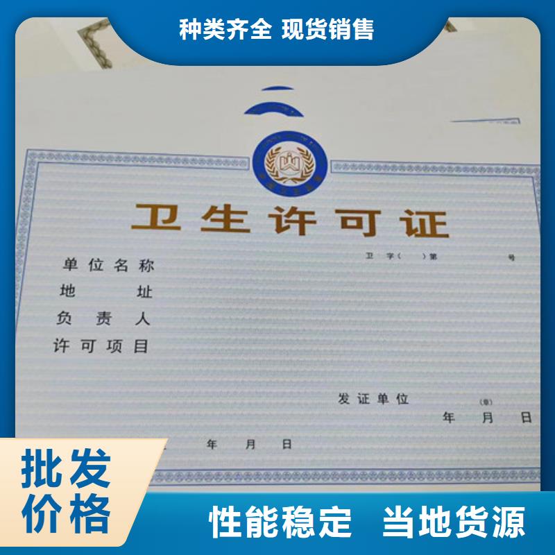 成品油零售经营批准生产厂/印刷厂体育经营许可证0中间商差价