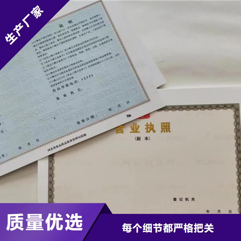 营业执照厂危险化学品经营许可证印刷厂产地厂家直销