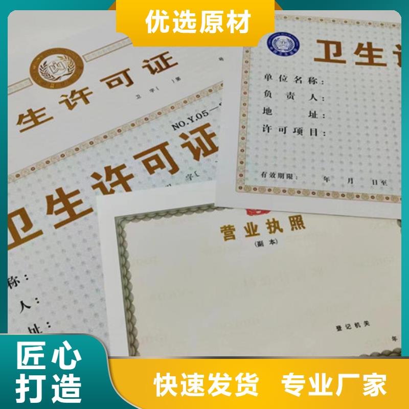 供应批发设计新版营业执照-保量同城公司