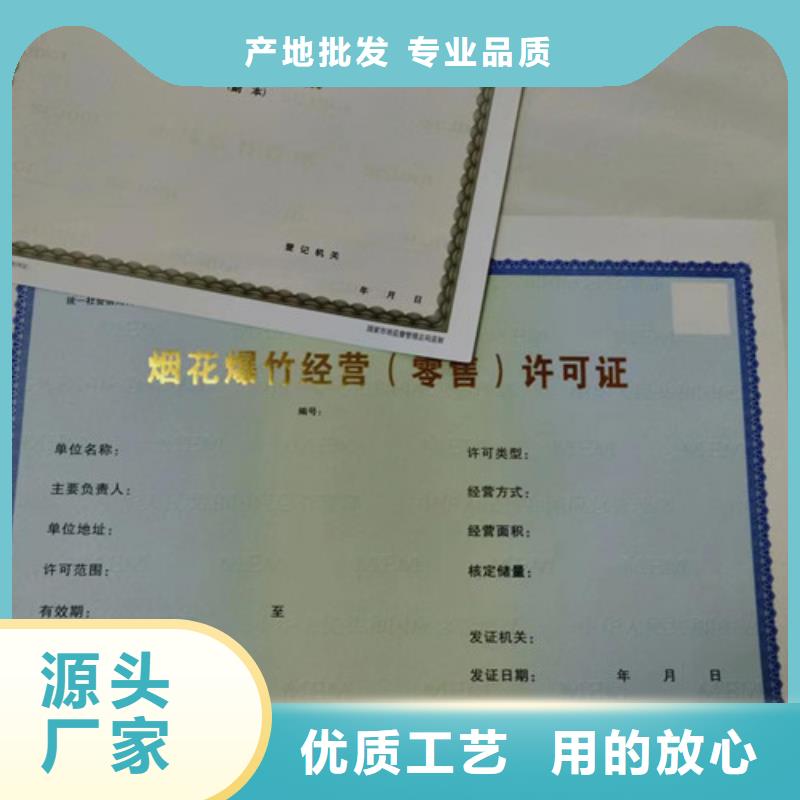 烟草专卖零售许可证印刷厂/制作厂家动物诊疗许可证库存齐全厂家直供