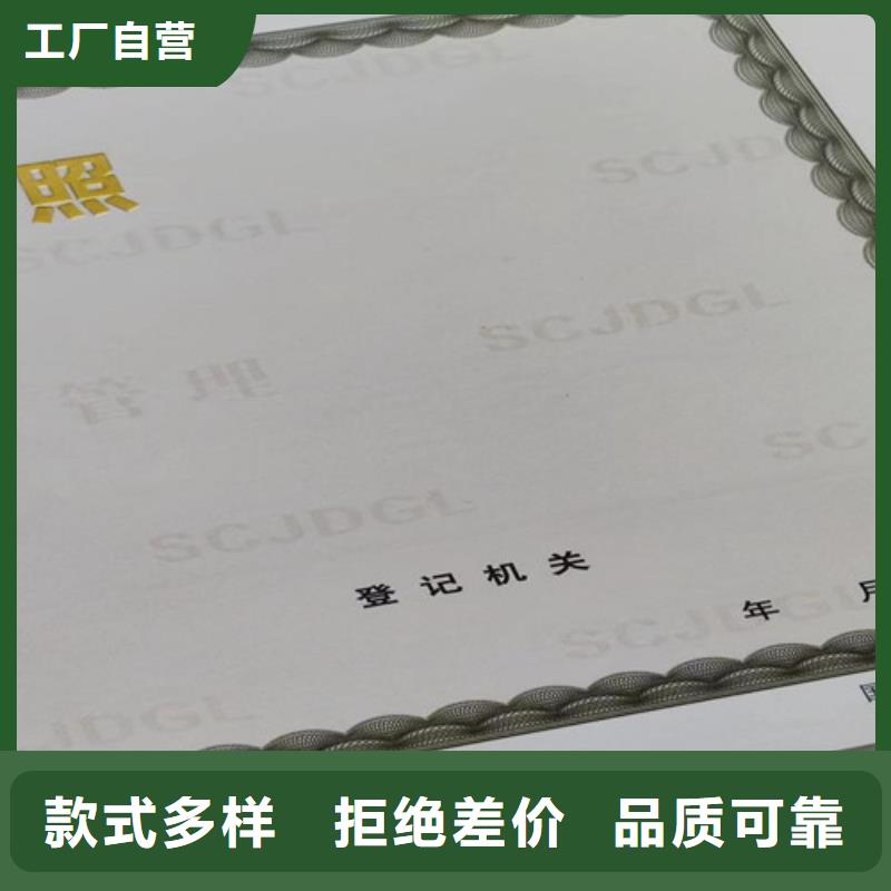 新版营业执照厂家加工品质卓越