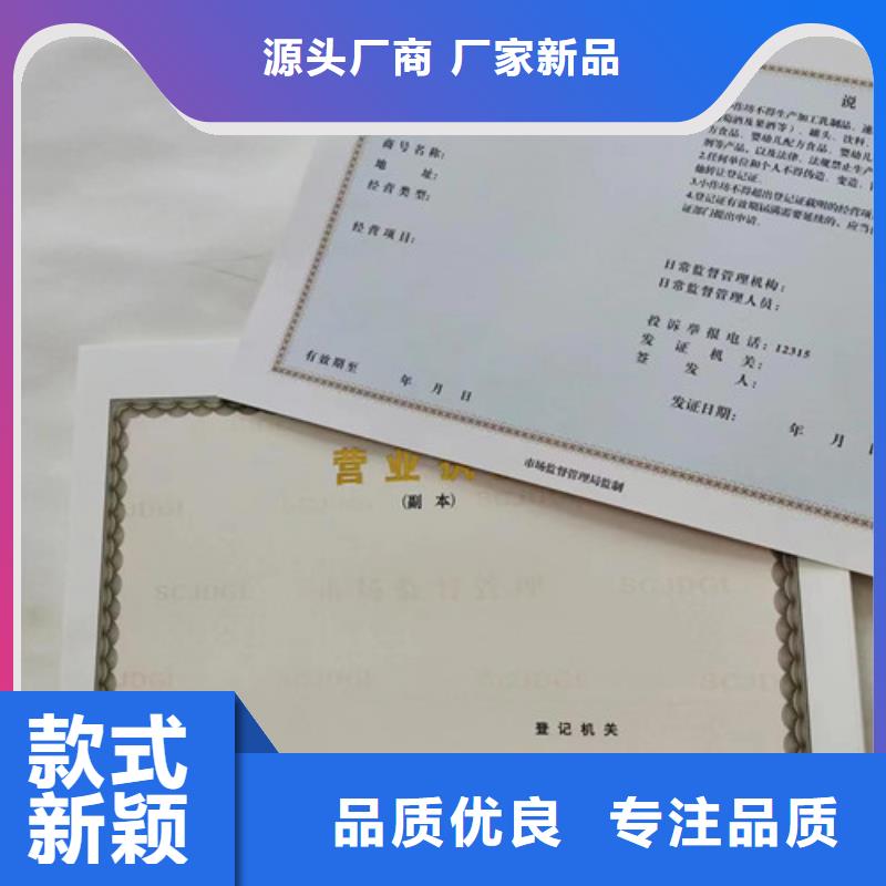 药品经营许可证定做厂家同城公司