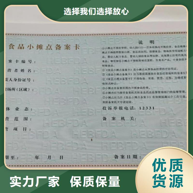 道路运输经营许可证印刷厂/印刷厂家社会团体法人登记当地货源