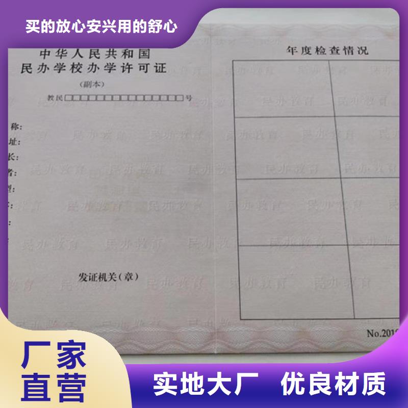 新版营业执照便宜批发以质量求生存