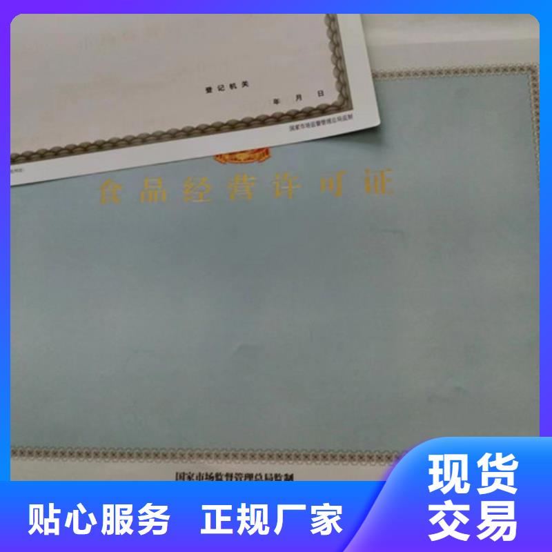 新版营业执照生产危险化学品经营许可证厂家实时报价