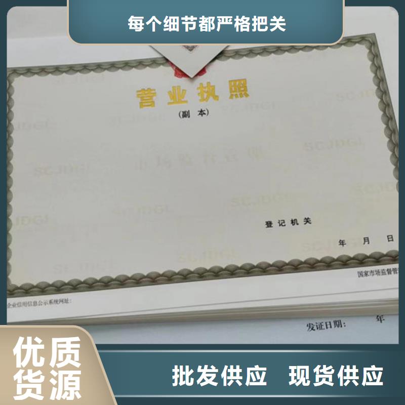 烟草专卖零售许可证印刷厂/制作食品小作坊小餐饮登记证厂家经验丰富