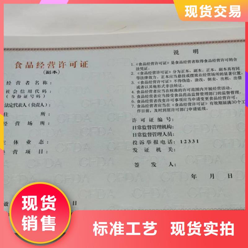 营业执照定做厂艺术品经营单位备案证明印刷厂行业优选