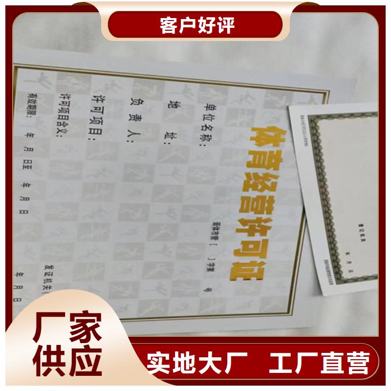 新版营业执照生产行业综合许可证品质保障实力公司