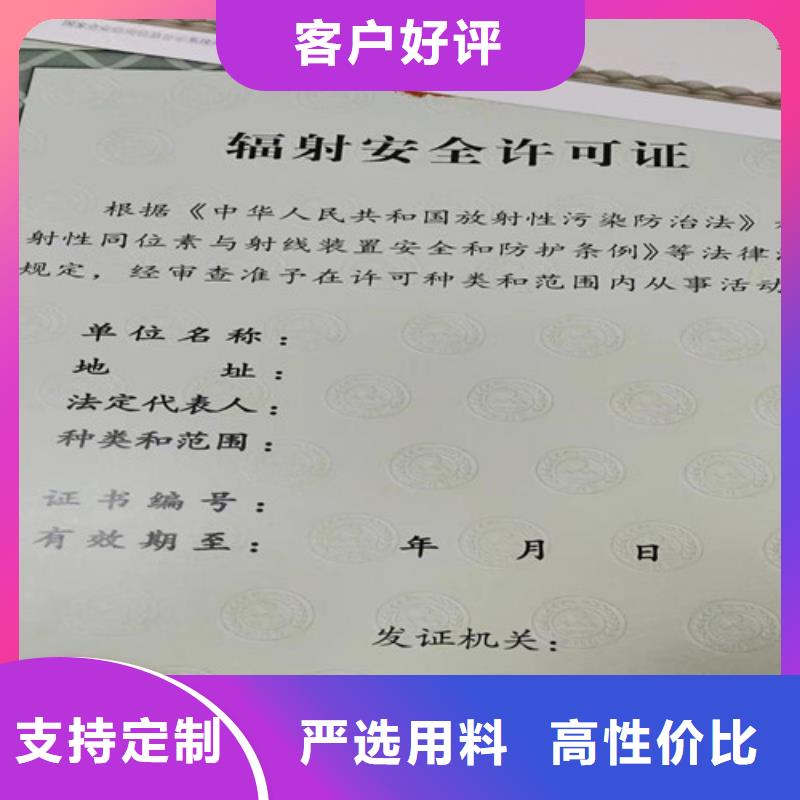 新版营业执照印刷、新版营业执照印刷厂家直销-本地企业源头厂家来图定制