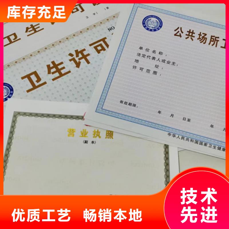 生产经营许可证印刷厂家印刷新版营业执照高质量高信誉