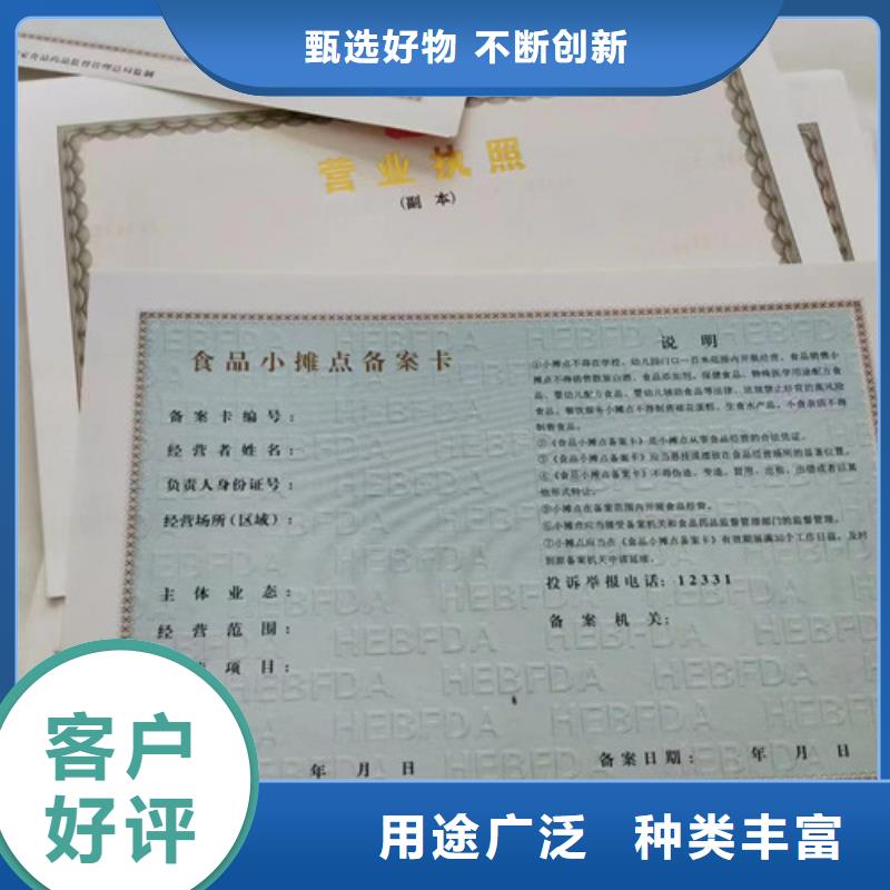 新版营业执照印刷厂成品油零售经营批准印刷N年生产经验