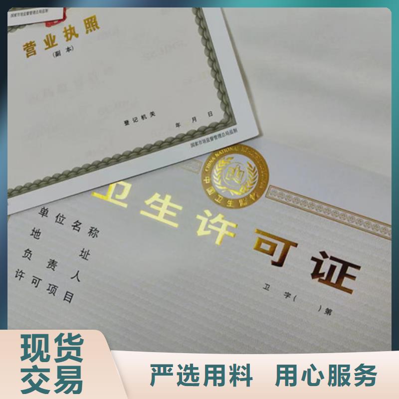 价格低的新版营业执照印刷厂现货厂家附近公司