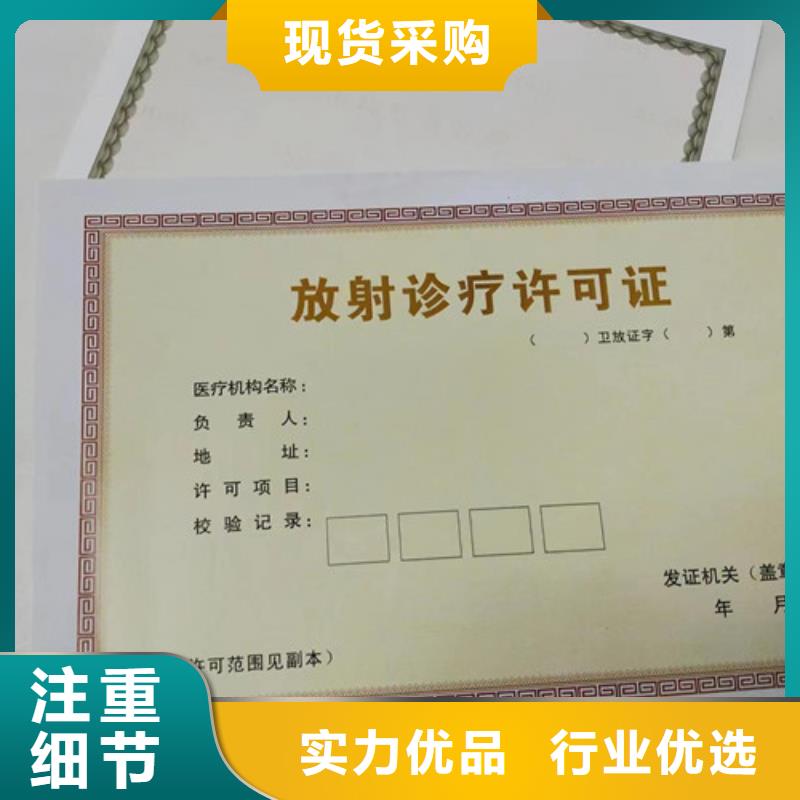 烟草专卖零售许可证印刷厂/制作厂行业综合许可证专注细节更放心