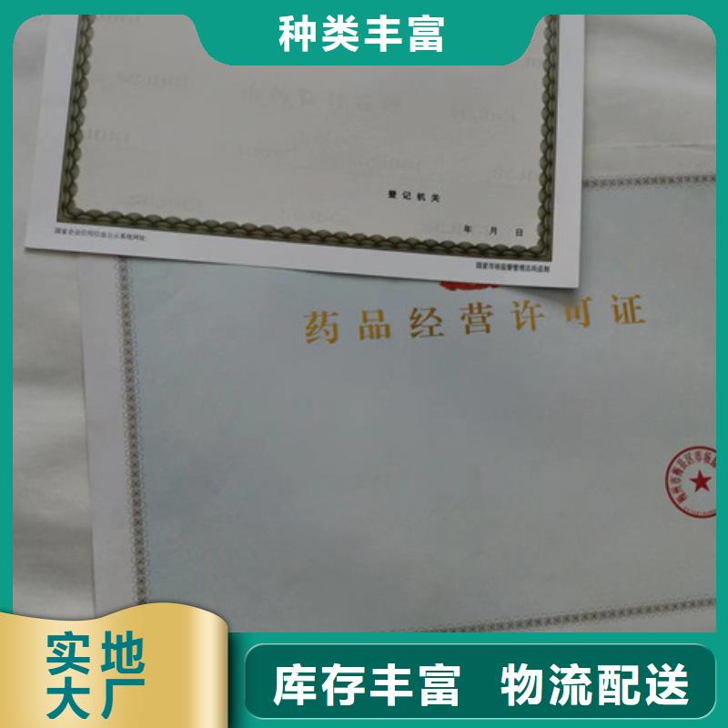 药品经营许可证印刷厂/统一社会信用代码设计实体厂家支持定制