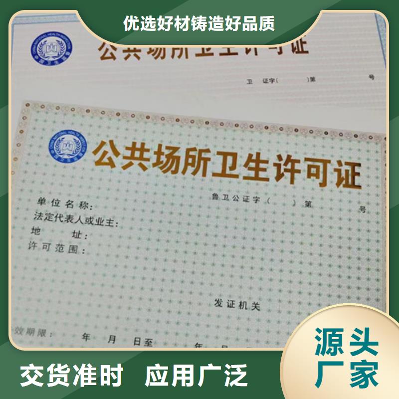 营业执照制作制作新版营业执照从源头保证品质