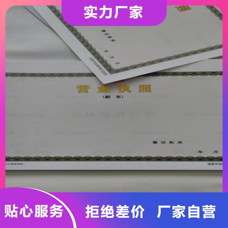 辐射安全许可证定制厂新版营业执照生产厂实拍展现