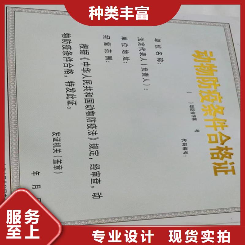 烟草专卖零售许可证印刷/行业综合许可证定做信誉有保证