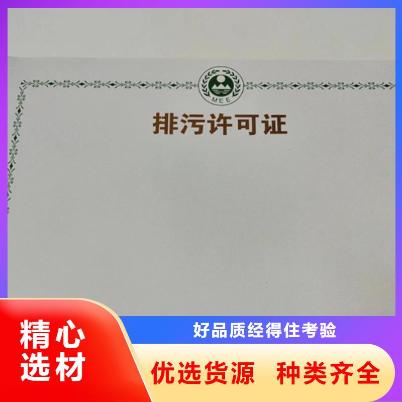 定做新版营业执照辐射安全许可证生产支持加工定制