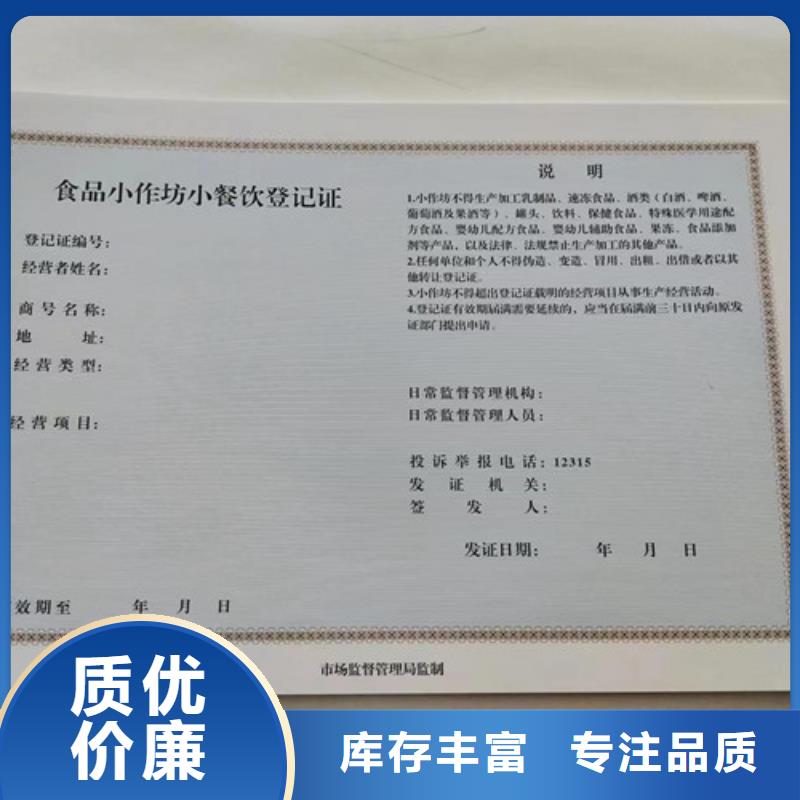 道路运输经营许可证制作厂家印刷食品小经营店登记证附近制造商