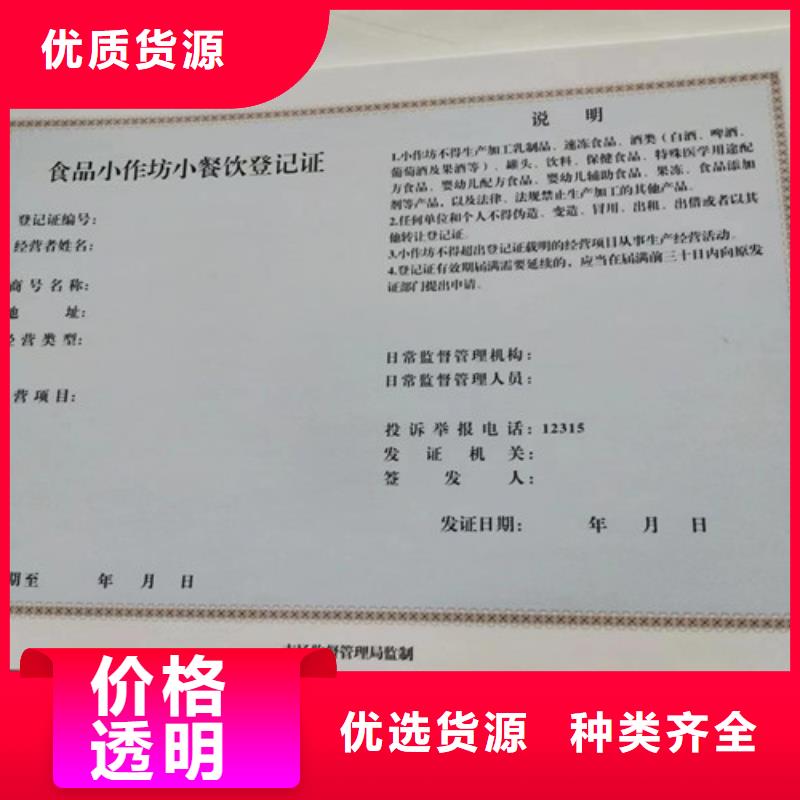 新版营业执照定制特种设备使用登记源头厂家批发货源