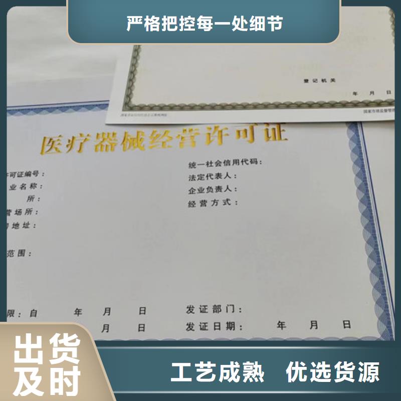 烟草专卖零售许可证印刷厂/印刷食品小摊点备案卡细节严格凸显品质