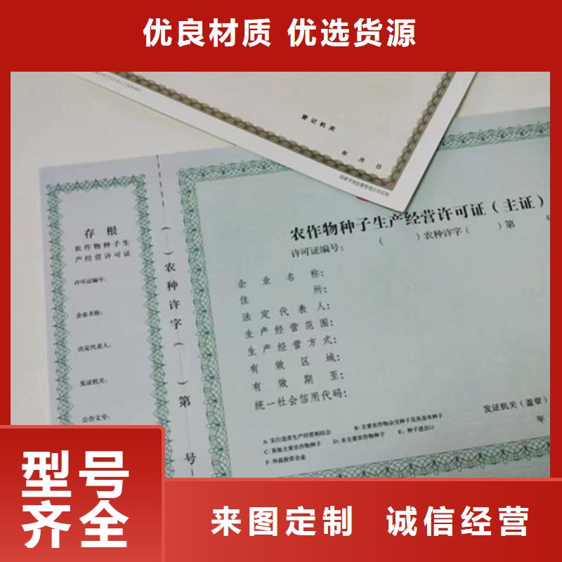 烟草专卖零售许可证印刷/企业法人营业执照制作厂品质保证实力见证